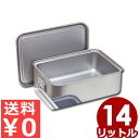 角型 二重米飯缶 14L アルミ製 264-D 両側持ち手付き/学校 給食 配膳 運搬 箱 入れ物 容器 取っ手 保温 温かい 二重構造 《メーカー取寄/返品不可》 029295002