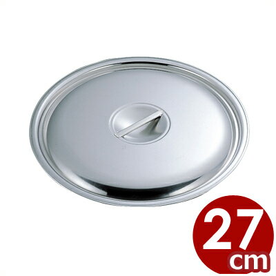 18-0���ƥ�쥹 �ܡ����ѥե� 27cm���ܥ��� �� ��¸ �ݴ� ��ü� ������ 030007002