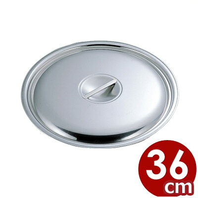 18-0���ƥ�쥹 �ܡ����ѥե� 36cm���ܥ��� �� ��¸ �ݴ� ��ü� ������ 030007005