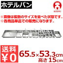 仔犬印 ホテルパン 2/1 655×533×高さ150mm 18-8ステンレス製/ホテル・レストラン用品 ビュッフェ用 バイキング用 買い替え 買い足し 本間製...