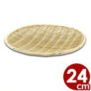 竹製 盆ざる 円形 24cm 15-151/うどん 水切り 皿 030023002