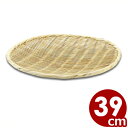 竹製 盆ざる 円形 39cm 15-156/うどん 水切り 皿 030023007