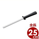 包丁とぎ セラミックシャープナー 京セラ CS-10-N/ファインセラミック スティックシャープナー 包丁 刃物 手入れ 切れ味 030033003
