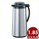 象印 シグナルポット AHB-19S(XA)1.85L 保温 保冷 ポット 魔法瓶 まほうびん ピッチャー 温かい 冷たい アイス ホット 飲み物 ワンタッチ ...
