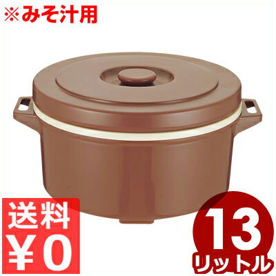 サイズ：幅382×奥行324×高さ312mm材質：メラミン樹脂保温能力：約80℃（5時間）・約69℃（10時間）