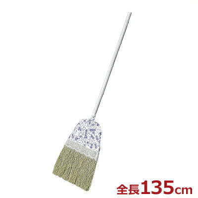 Rakuten - TRMM 座敷ホーキII 長柄 135cm 和式ほうき／畳・じゅうたん用ほうき 天然草毛 030208002