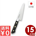 正広包丁 13006 日本鋼口金付き 骨スキ角型 150mm/刃物の本場・岐阜県関市の技術が息づく包丁 ハガネ包丁 肉包丁 解体包丁 《メーカー取寄/返品不可》...