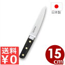 正広包丁 13008 日本鋼口金付き 骨スキ丸型 150mm/刃物の本場・岐阜県関市の技術が息づく包丁 ハガネ包丁 肉包丁 解体包丁 《メーカー取寄/返品不可》...