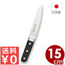正広包丁 13708 MV鋼口金付き 骨スキ丸型 150mm/刃物の本場・岐阜県関市の技術が息づく包丁 ステンレス包丁 肉包丁 解体包丁 《メーカー取寄/返品不可》 030287015