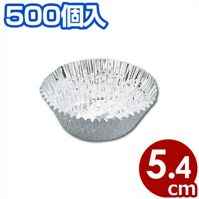 ホイルケース 9F 54mm深口 アルミカップ 500枚入り／お弁当 おかず しきり 030297009