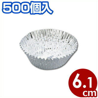 ホイルケース 11F 61mm深口 アルミカップ 500枚入り／お弁当 おかず しきり 030297011