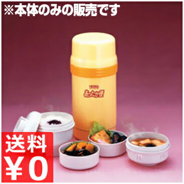 サーモス　配食保温容器　あったか便　JLY-1600　細型ランチジャー／ごはん・おかず・スープ容器セット　真空断熱構造