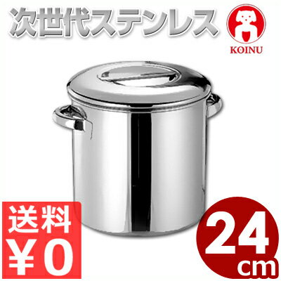 Rakuten - 仔犬印 ステンレスキッチンポット 深型円筒形 24cm（持ち手付き） フタ付き 19-0ステンレス製／ストッカー 調味料入れ ソースポット 保存容器 高級ステンレス製 本間製作所 030764024