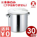 仔犬印 ステンレスキッチンポット 深型円筒形 19-0ステンレス製 30cm(持ち手付き) 本体のみ ※ふた別売り 030764063