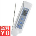 シンワ 放射温度計 D放射率 可変タイプ 73017/揚げ物 料理温度 研究調査 高温・氷点下両対応モデル 030846001