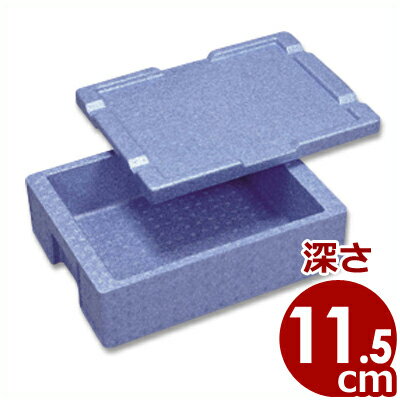デリバリー用保温・保冷コンテナBOX Hot＆CooL RH-10型 46×35×17.7cm 浅型コンテナ 発泡材コンテナ 積み重ね可／運搬…