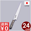 正本 紫檀柄ツバ付き包丁シリーズ 筋引 24cm/最高級炭素鋼使用の和製包丁 肉きり包丁 シェフナイフ 《メーカー取寄/返品不可》 031033001