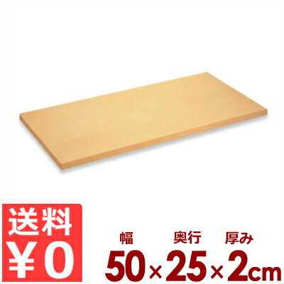 アサヒゴム 業務用合成ゴムまな板 クッキントップ 101号 50×25cm×厚さ2cm／カッティングボード 傷つきにくい 滑りにくい 耐熱 031060002