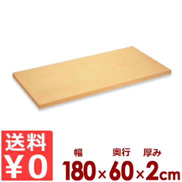 アサヒゴム 業務用合成ゴムまな板 クッキントップ 117号 180×60cm×厚さ2cm/カッティングボード 傷つきにくい 滑りにくい 耐熱 大きい 《メーカー取寄/返品不可》