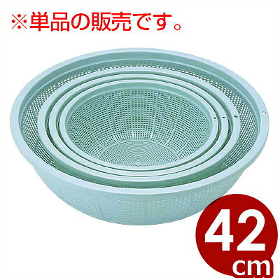 Rakuten - プラスチック丸ざる Φ42cm ライトグリーン／水切り ストレーナー 料理 プラスチックざる お手頃価格 軽いざる 大きい たっぷり入るざる 031479003