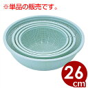 プラスチック丸ざる Φ26cm ライトグリーン/水切り ストレーナー 料理 プラスチックざる お手頃価格 軽いざる 031479007