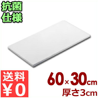 Rakuten - 東和 業務用抗菌まな板 ポリエチレン製 K-600 （60×30×3cm）／カッティングボード シンプル 清潔 衛生 031496004