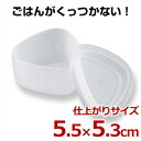 サイズ：幅60×奥行60×高さ35mm材質：ポリプロピレン（耐熱温度120℃　耐冷温度-25℃）出来上がりサイズ：55×53×25mm出来上がり質量：約50g ●ダブルエンボスでごはんがくっつかない！●巻きすを使わずに手軽におむすびがつくれます。　