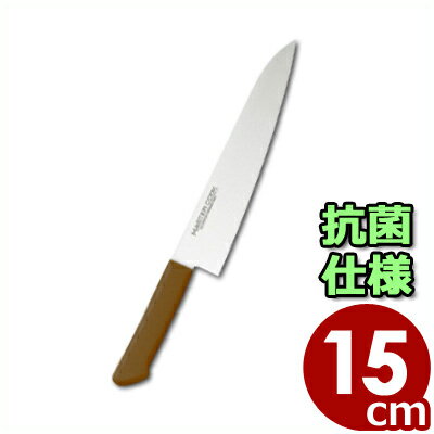 マスターコック 抗菌カラーハンドル包丁 ペティナイフ MCPK150B ブラウン 茶 15cm／果物 フルーツ 野菜..