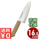 マスターコック 抗菌カラーハンドル包丁 和出刃 MCDK165B ブラウン 16.5cm 本刃付・本研刃造り・サブゼロ処理済み/魚 おろし 清潔 衛生 031752006