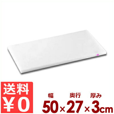 住友ベークライト スーパー耐熱まな板 50×27×厚3cm カラーピン付き SSTWP 桃／カッティングボード ポリエチレン 抗菌 清潔 衛生 《メーカー取寄／返品不可》 031774040