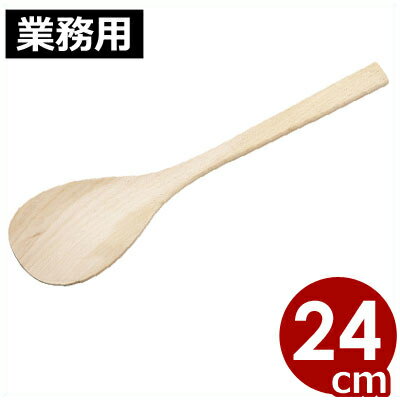 宮島（しゃもじ） ブナ材 24cm／木しゃもじ 混ぜ 撹拌 032014021