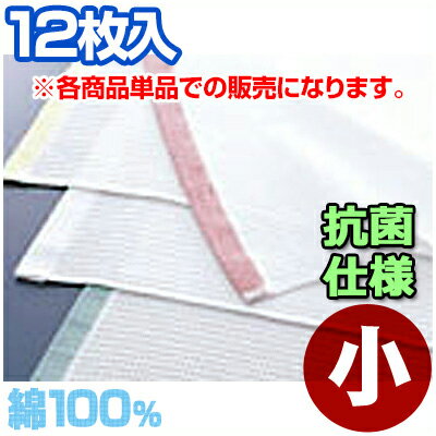 μ-func.（ミューファン） 抗菌ふきん 12枚入り（小）イエロー／クロス 漂白可 清潔 衛生 032551003