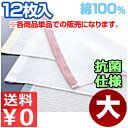μ-func.(ミューファン) 抗菌ふきん 12枚入り(大)イエロー/クロス 漂白可 清潔 衛生 032551007(3)