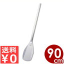 ステンレスしゃもじ 90cm 18-8ステンレス製 業務用 大きなしゃもじ/金属しゃもじ 宮島 頑丈なしゃもじ 032556002