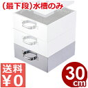 業務用 ステンレス角蒸し器 30cm用水槽 18-8ステンレス製/金属製せいろ 金属製蒸し器 角型 033001028