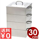 桃印 業務用角蒸し器 3段30cm 18-8ステンレス製 業務用蒸し器/金属製せいろ 金属製蒸し器 蒸し料理 もち米 中華まん 饅頭 点心 大量調理 03300...