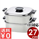 桃印 角蒸し器 2段27cm PE18-0ステンレス IH(電磁)対応 ステンレス製 業務用蒸し器/金属製せいろ 金属製蒸し器 蒸し料理 もち米 中華まん 饅頭...