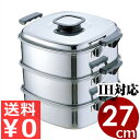 桃印 角蒸し器 3段27cm PE18-0ステンレス IH（電磁）対応 ステンレス製 業務用蒸し器／金属製せいろ 金属製蒸し器 蒸し料理 もち米 中華まん 饅頭 点心 大量調理 033006007