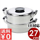 桃印 丸蒸し器 2段27cm PE18-0ステンレス IH(電磁)対応 ステンレス製 業務用蒸し器/金属製せいろ 金属製蒸し器 蒸し料理 もち米 中華まん 饅頭 点心 大量調理 033008002