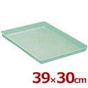 メロウタイム キッチンバット 中 390×300×高さ45mm ライトグリーン K532LG/料理 下ごしらえ カラー プラスチック キッチンバット クッキング...