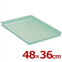 メロウタイム キッチンバット 大 480×360×高さ45mm ライトグリーン K531LG/料理 下ごしらえ カラー プラスチック キッチンバット クッキング...