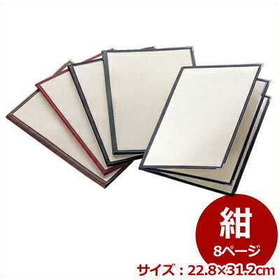 飲食店用メニューブック LTA-48 クリアテーピングメニュー 紺 A4 8ページタイプ／カバー 本 冊子 《メーカー取寄／返品不可》 034350025