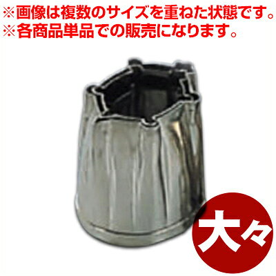 業務用 野菜抜き型 18-8ステンレス製 亀 大々／飾り切り クッキー型 036049004