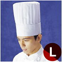 山高帽子 コック帽 SK12 Lサイズ 高さ15cm/帽子 キッチン 厨房 調理 清潔 衛生 《メーカー取寄/返品不可》 036191002