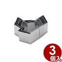 業務用 野菜抜き型 3個セット むすび 18-8ステンレス製/飾り切り クッキー型 036368002