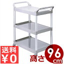 キッチンワゴン ユーティリティーカート 幅86×奥行47×高さ96cm 耐荷重90kg 3424-88 4輪自在キャスター/業務用ワゴン カート 万能ワゴン 客室用ワゴン 厨房ワゴン《メーカー直送 代引/返品不可》 037082001