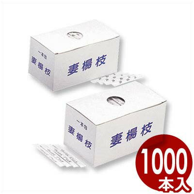 フジ 和文字袋入り妻楊枝 1000本入 つまようじ／個包装 日本語 038098002