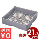 弁慶 ラック オープン-215 多目的用ラック/キャリーケース 積み重ね可能 底面メッシュラック/カゴ 洗い物 食器 カップ グラス コップ スタッキング 水切り 保管 039019010
