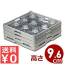 弁慶 仕切りグラスラック 9個用 G-9-95 積み重ね可能 底面メッシュラック/カゴ 洗い物 カップ コップ スタッキング 水切り 保管 039022002