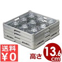 弁慶 仕切りグラスラック 9個用 G-9-135 積み重ね可能 底面メッシュラック/カゴ 洗い物 カップ コップ スタッキング 水切り 保管 039022004